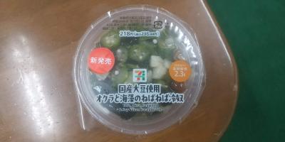 代表よりセブンイレブンのお惣菜、「国産大豆使用オクラと海藻のねばねば冷奴」を頂きました♬ 中に入っている原材料は陽だまり市場の利用者が携わった長いもも入っています♩
暑さがぶり返しているのでこの冷奴を食べて涼を取って欲しいと思います♬